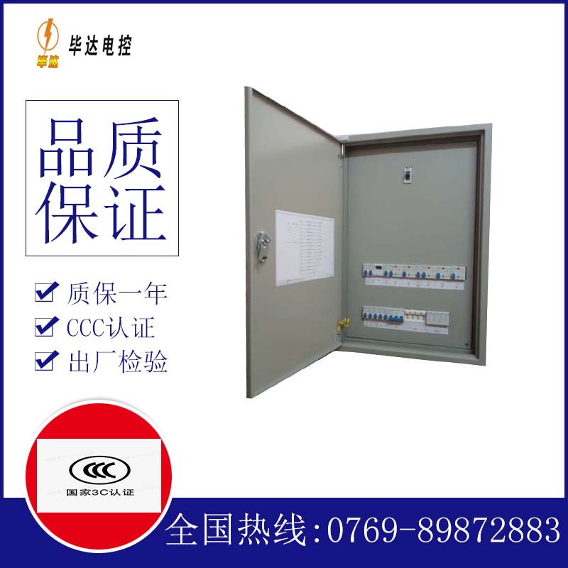抱罗镇照明配电箱
