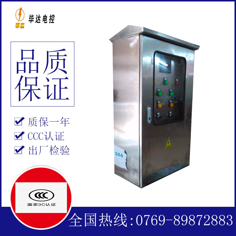 抱罗镇不锈钢配电箱