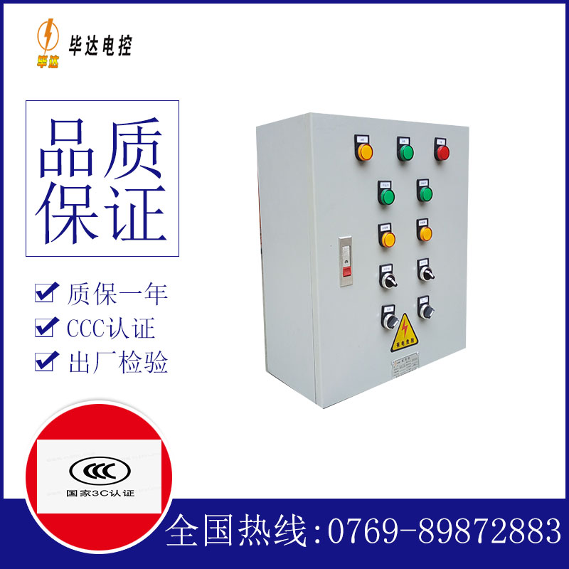 抱罗镇动力配电箱